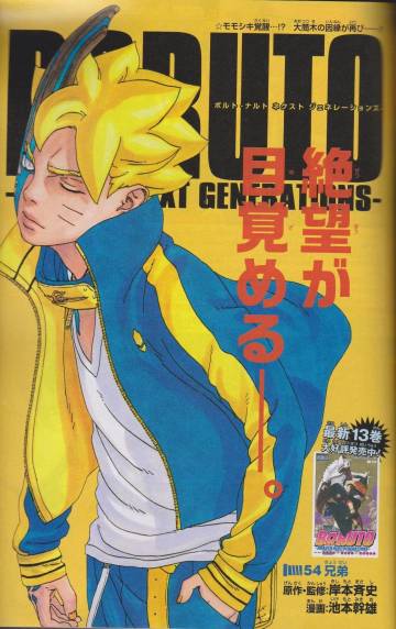 Naruto Shonen Jump Wallpaper Page 92