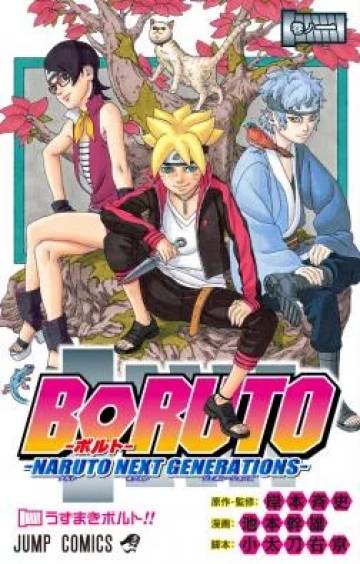 Boruto Naruto The Next Generation Wallpaper Page 96