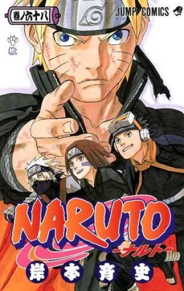 Naruto 60 Volume Wallpaper Devian Art Page 46