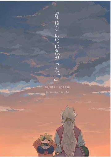 Naruto And Jiraiya Iphone Wallpaper Page 4