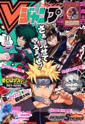 Naruto And My Hero Academia Wallpaper Page 41