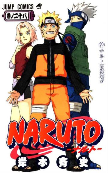 Naruto Manga Computer Wallpaper Cap Page 80