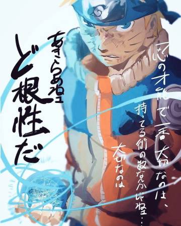 Naruto Sasuke Never Give Up Wallpaper Page 11