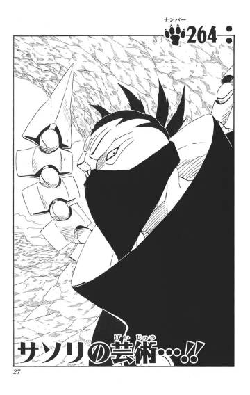 Naruto Wallpaper Granny Chiyo Page 97