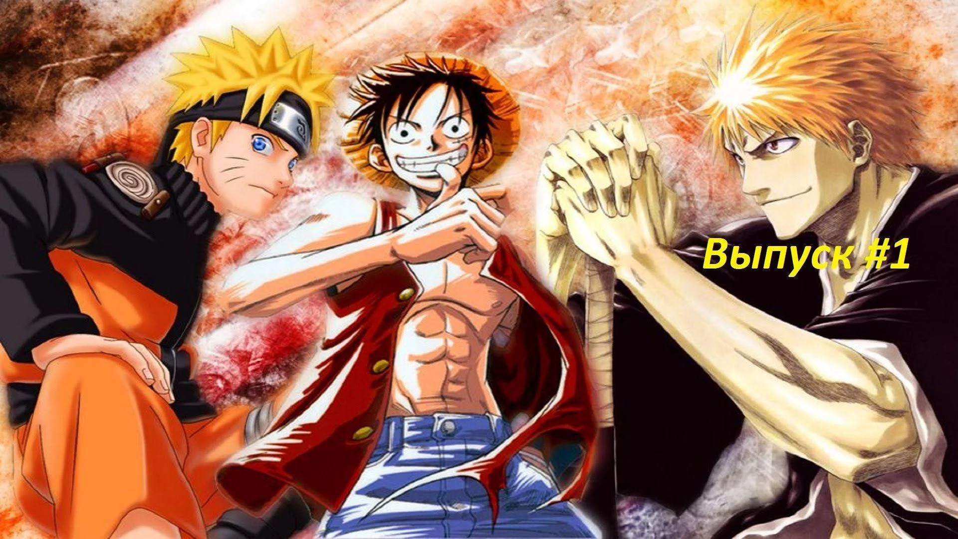 Free Download Bleach Ichigo Vs Naruto Wallpaper Hd Page 107610 (1920 x 1080)