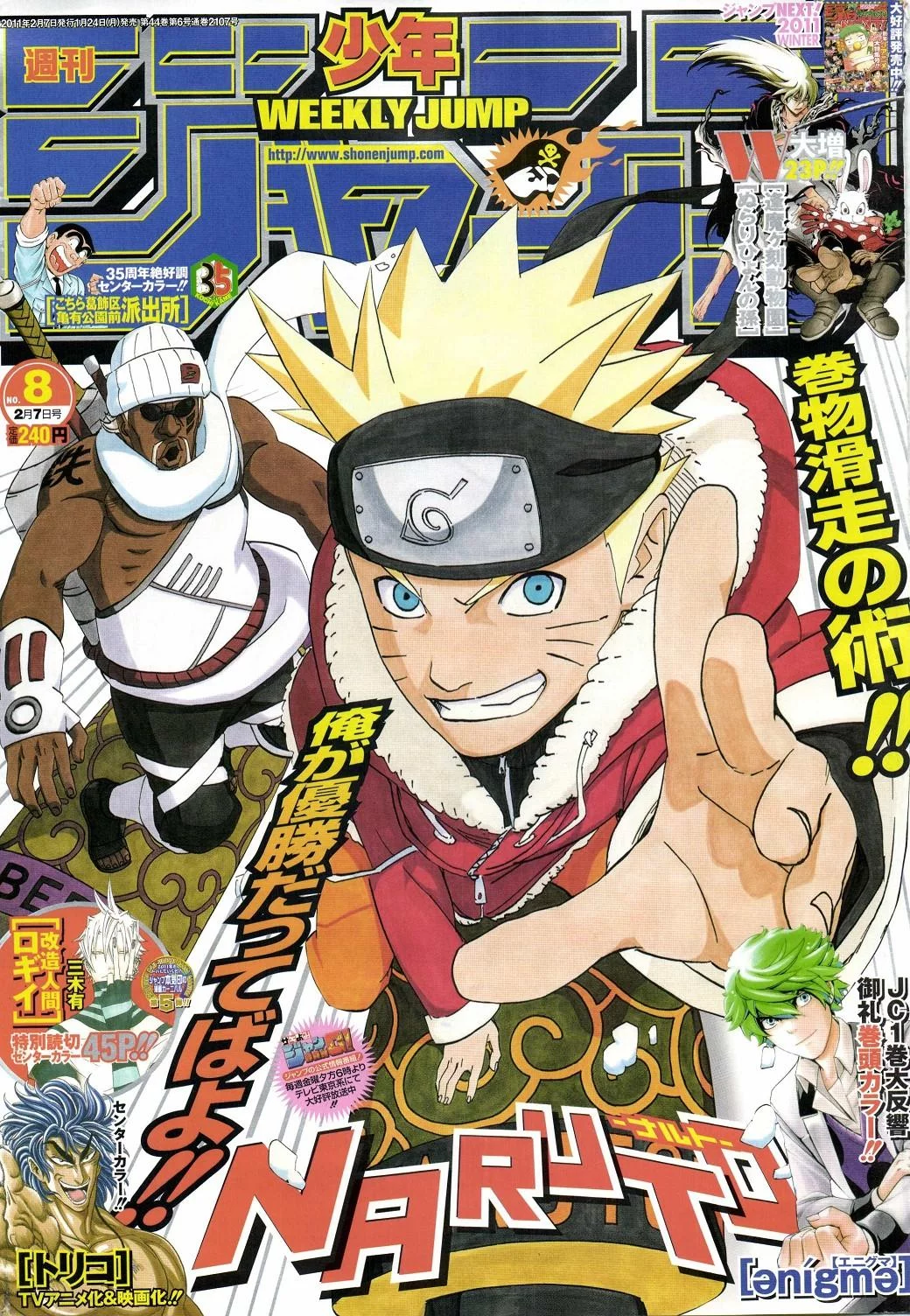 Free Download Naruto Shonens Jump Wallpapers Page 1079986 (1040 x 1504)