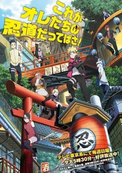 Free Download Boruto Naruto Next Generations Wallpaper Phone Page 110187 (424 x 600)