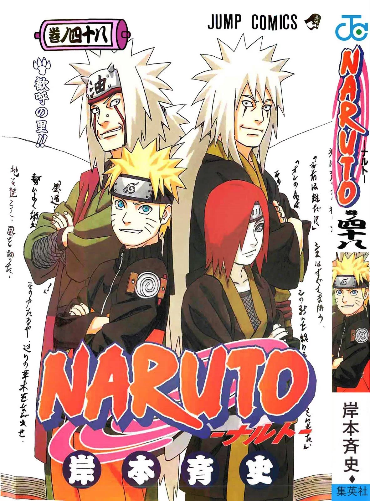 Free Download Naruto Storm 3 Wallpaper Nagato Page 1114778 (1182 x 1600)