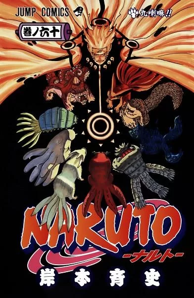 Free Download Naruto Tailed Beast Wallpaper Hd Page 1151044 (392 x 600)