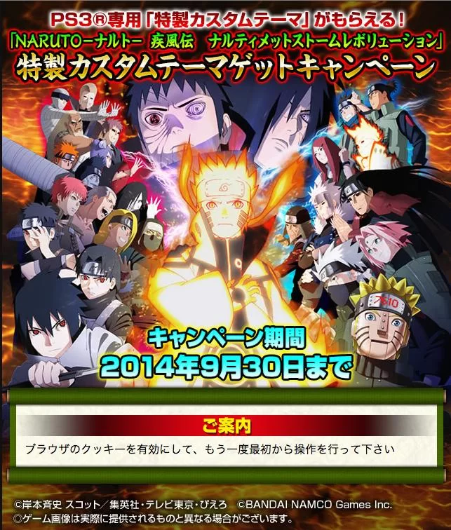 Free Download Naruto Theme Wallpaper For Ps3 Page 1181397 (643 x 756)
