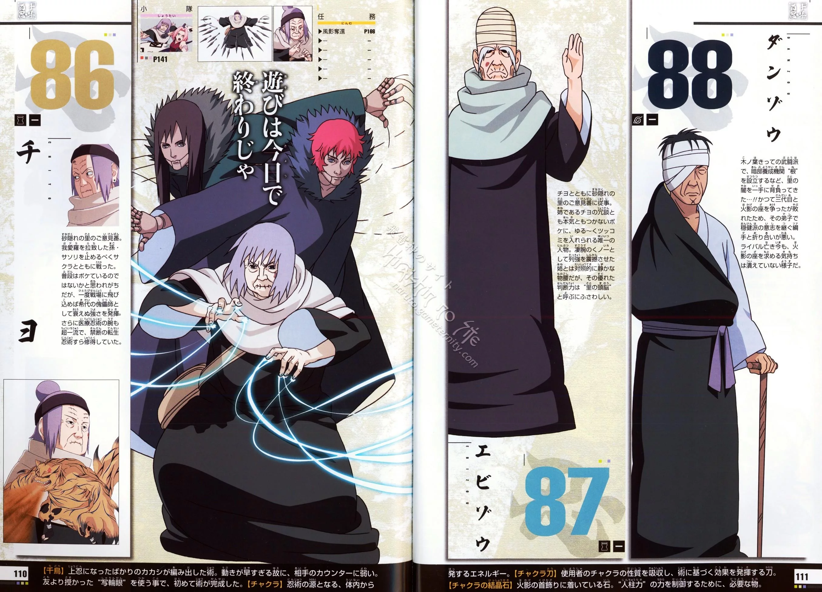 Free Download Naruto Wallpaper Granny Chiyo Page 1379290 (2710 x 1952)