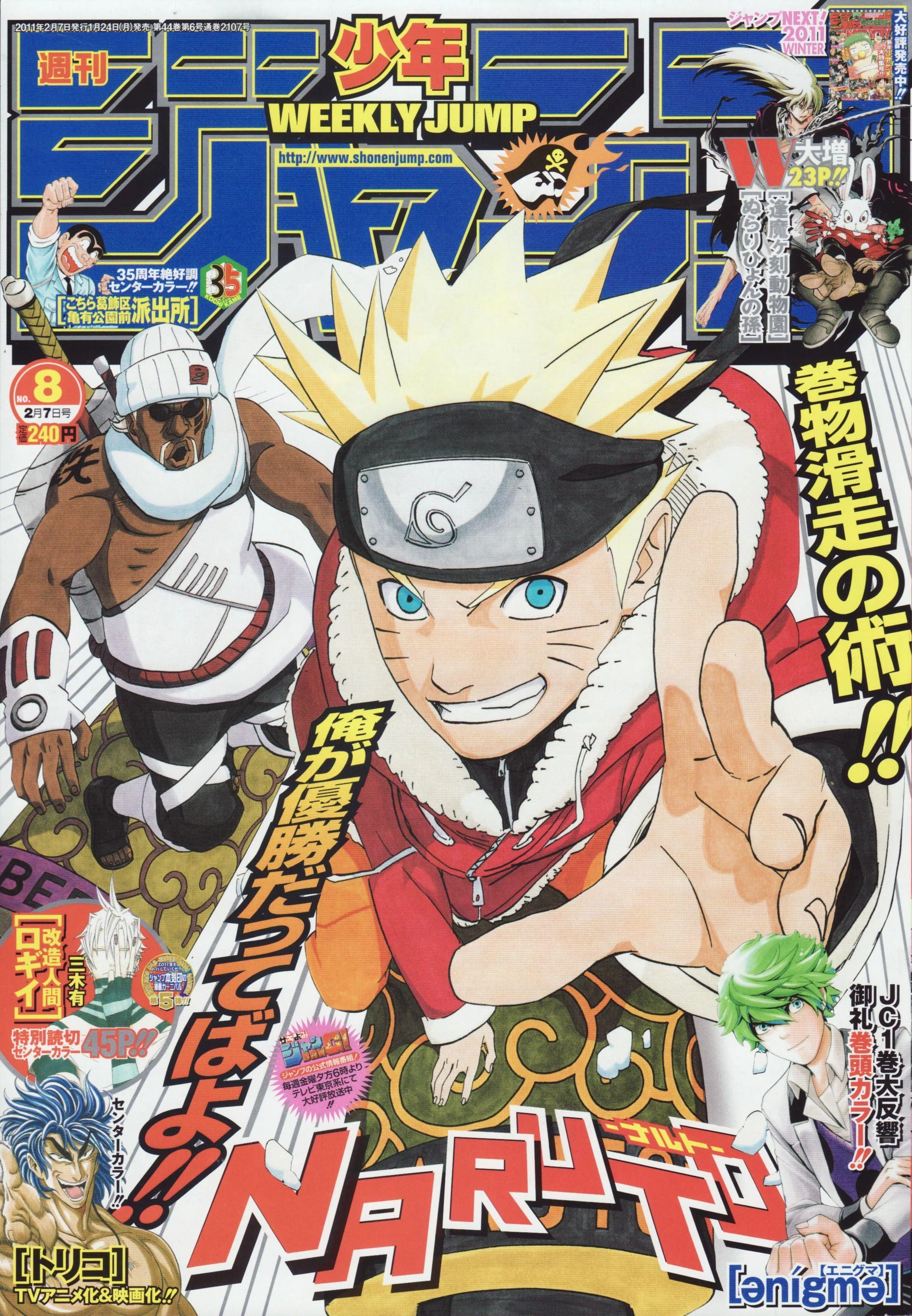 Free Download Naruto Weekly Jump Wallpaper Page 1510567 (2102 x 3034)