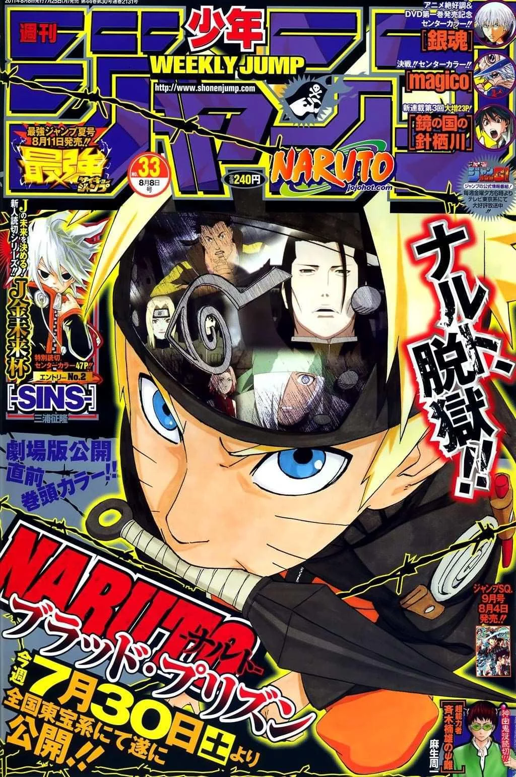 Free Download Naruto Weekly Jump Wallpaper Page 1510569 (1024 x 1541)