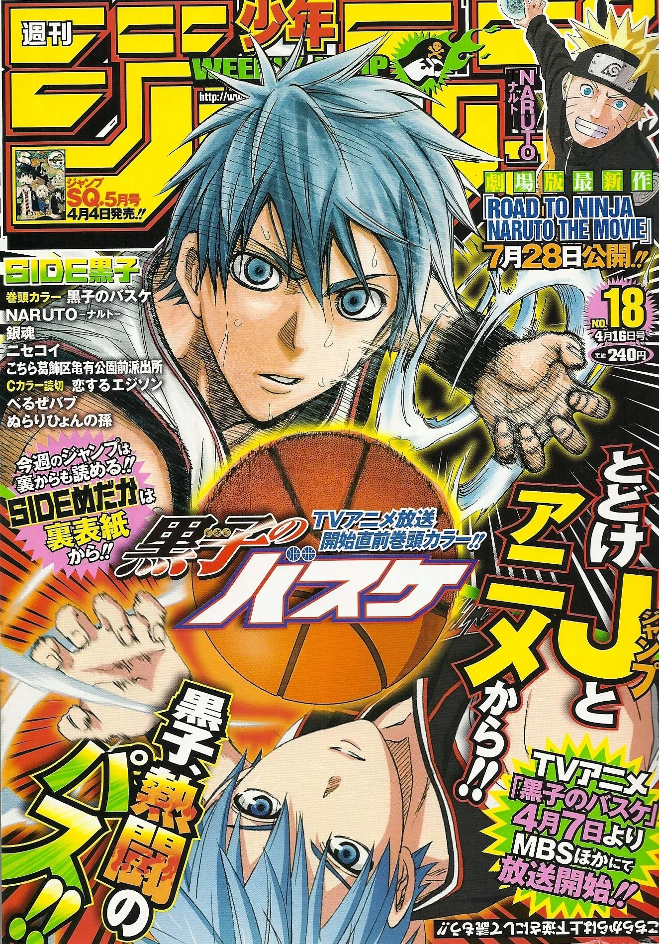 Free Download Naruto Weekly Jump Wallpaper Page 1510578 (1325 x 1897)