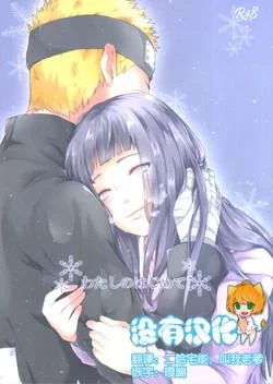 Free Download Naruto With Hinata Wallpaper Naked Page 1513737 (250 x 352)
