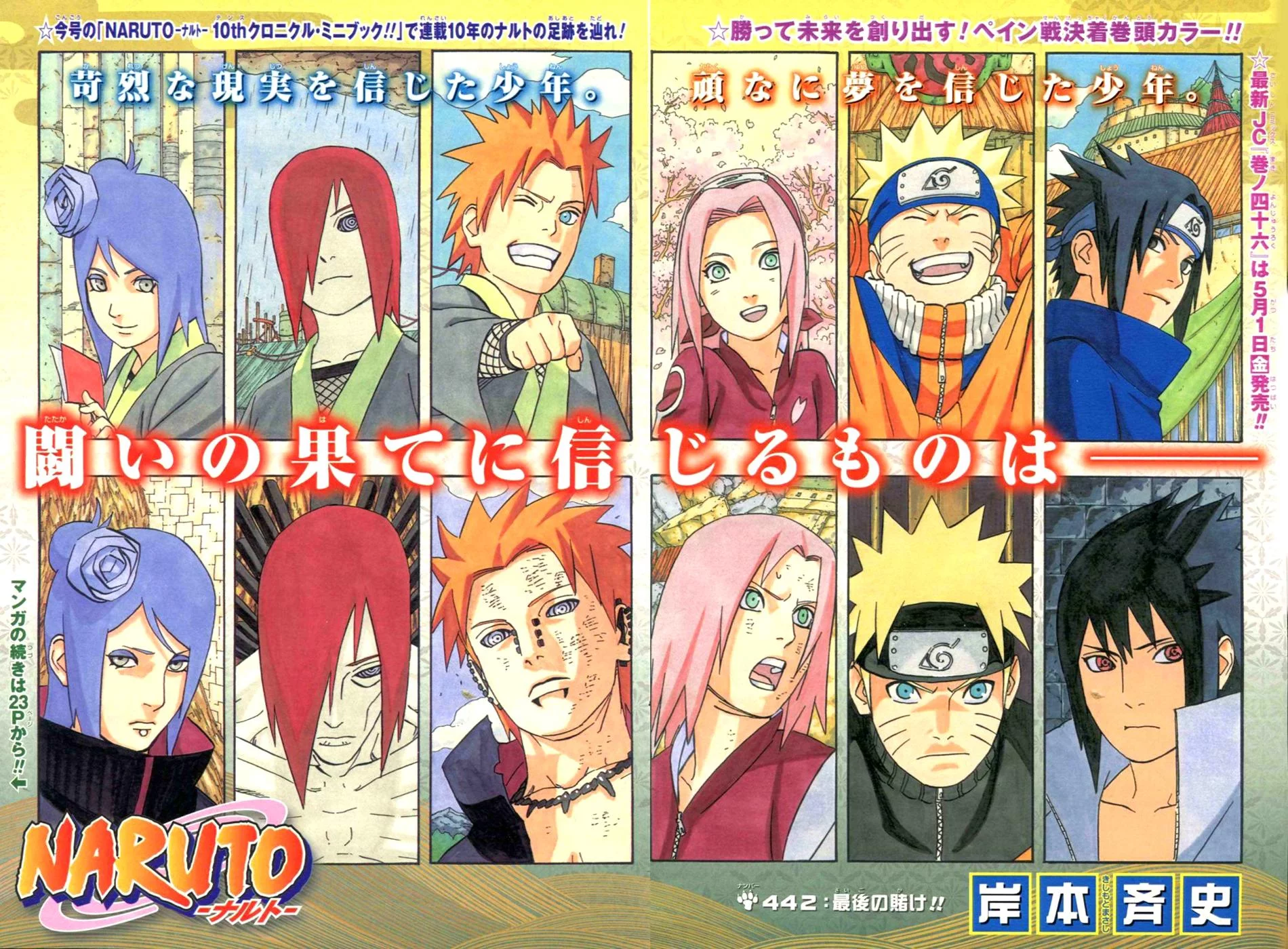 Free Download Pain Naruto Wallpaper Ps4 Page 1561835 (1900 x 1400)