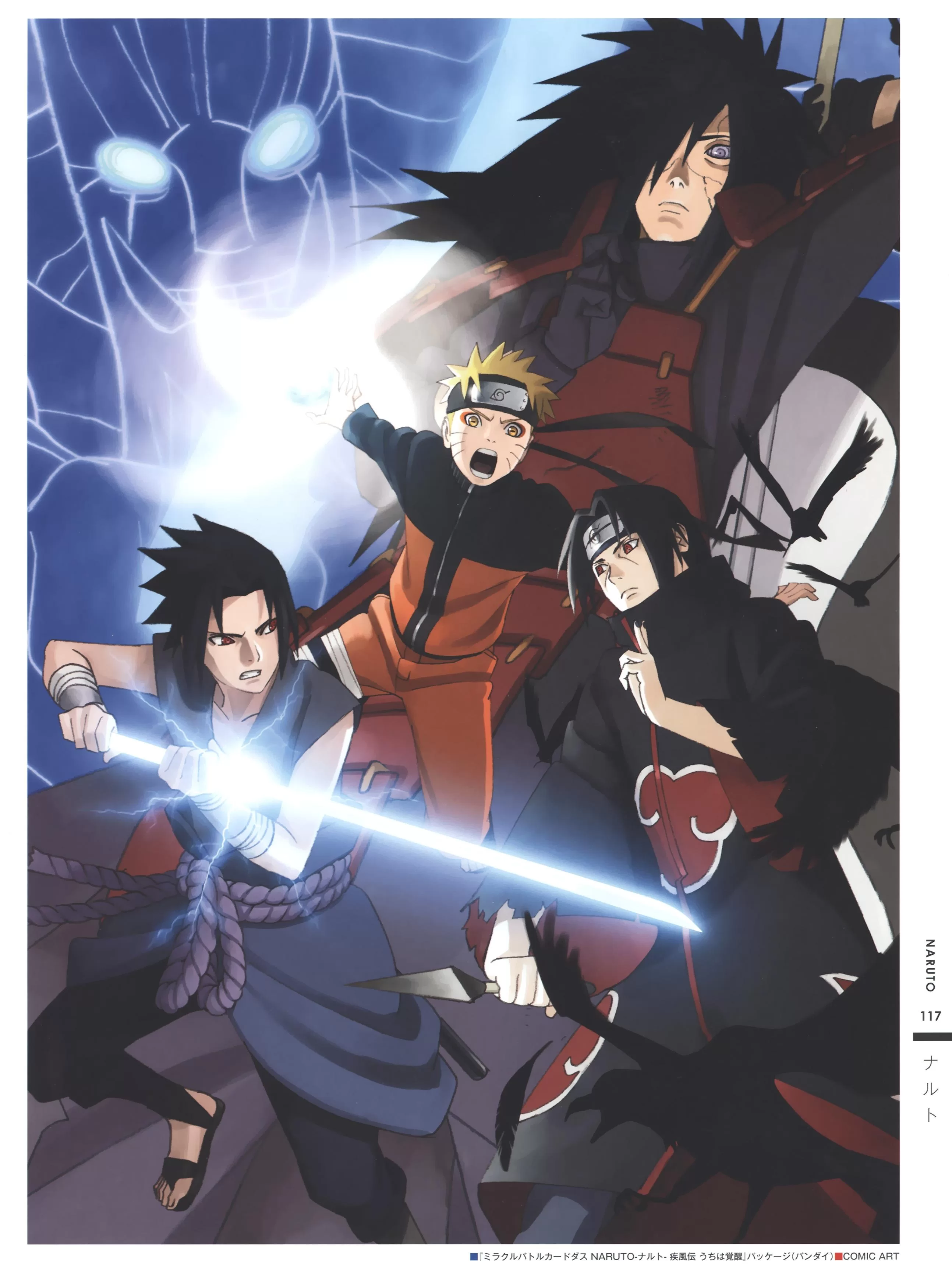 Free Download Sage Naruto And Sasuke Wallpaper Page 1603609 (2587 x 3493)
