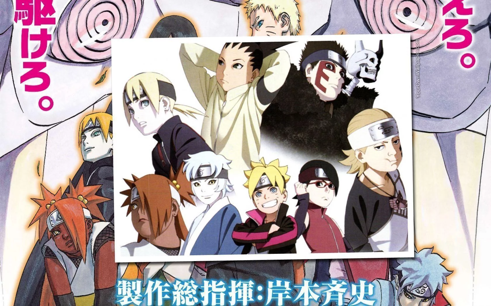 Free Download Sasuke Boruto Naruto The Movie Wallpaper Page 1626930 (1680 x 1050)