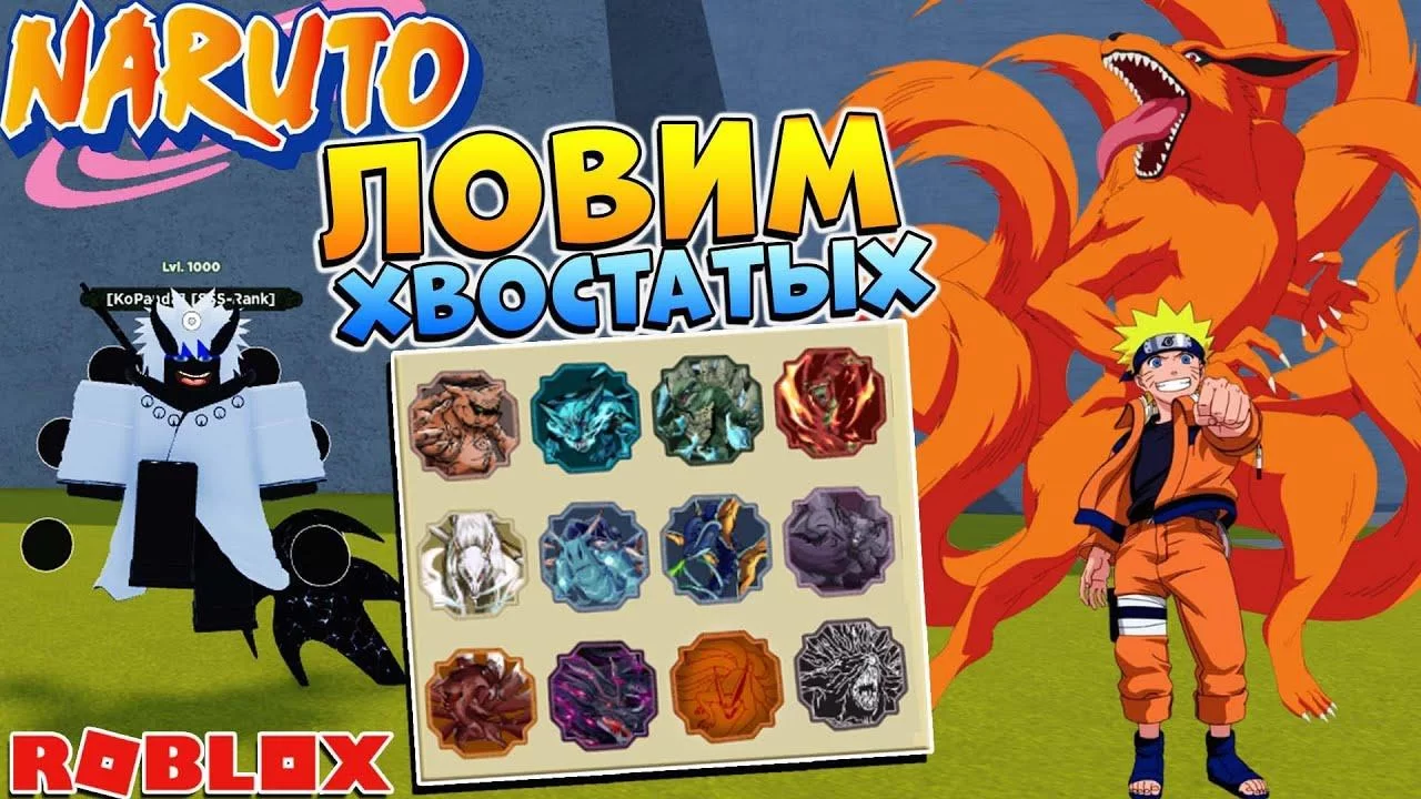 Free Download Supreme Naruto Wallpape Roblox Code Page 1656534 (1280 x 720)