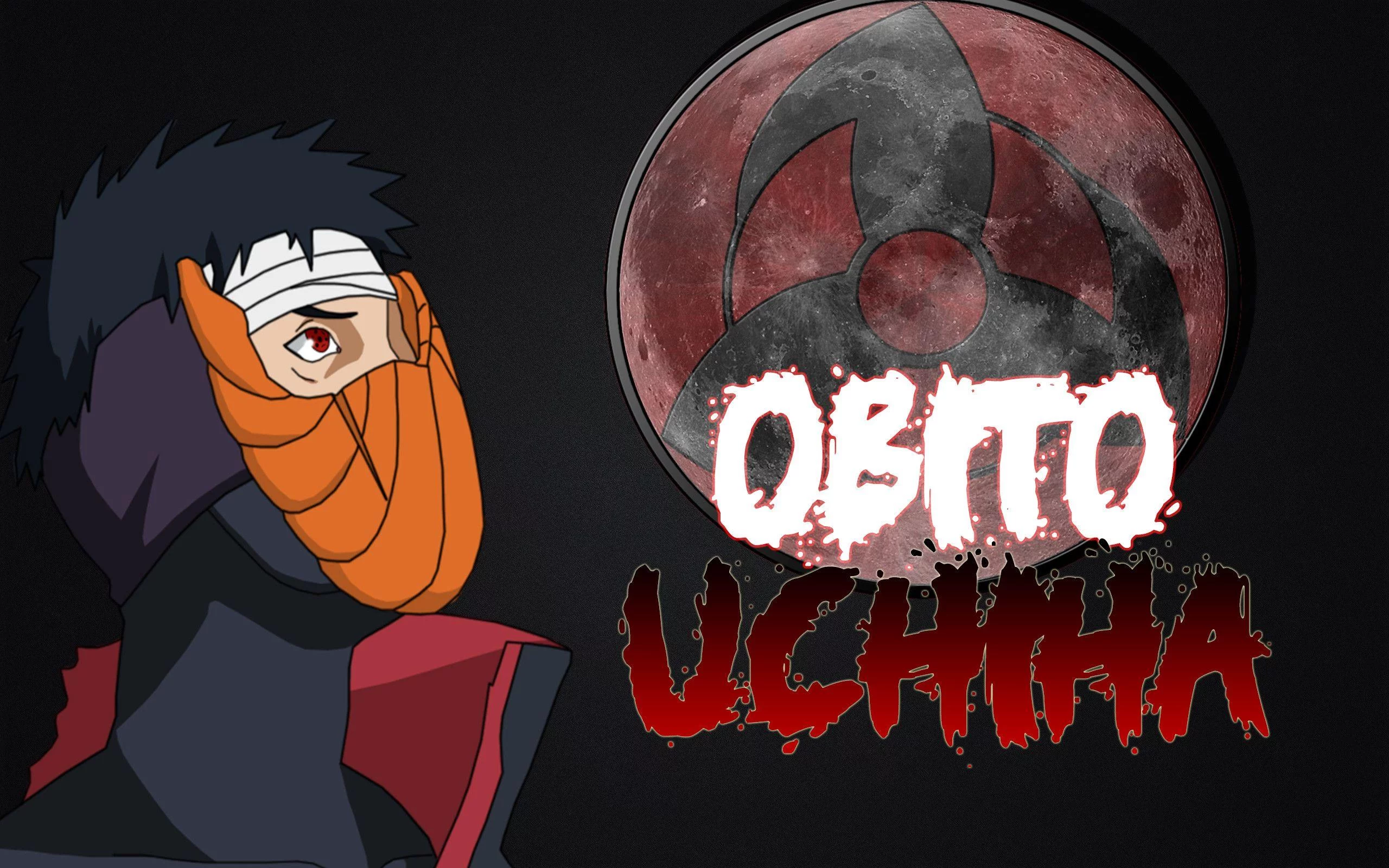 Free Download Tobi Naruto Iphone Wallpaper Page 1687942 (2560 x 1600)