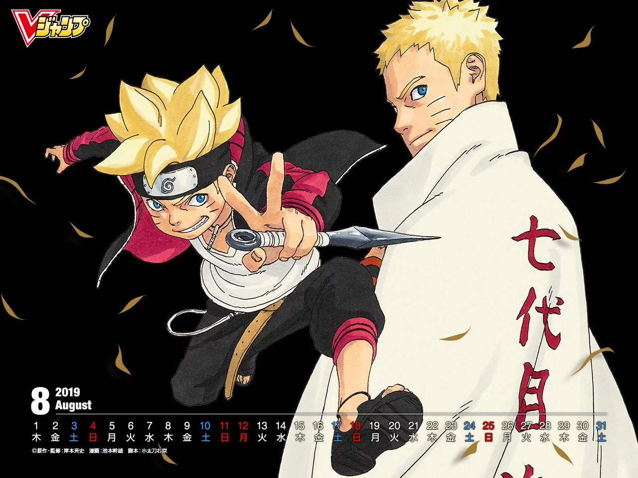 Free Download Boruto Naruto Next Generation Wallpapers Page 23015 (1280 x 960)