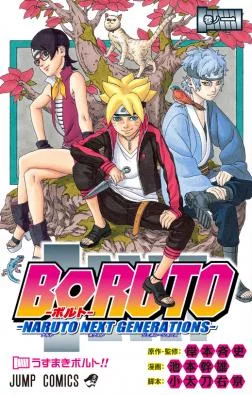Free Download Boruto Naruto The Next Generation Wallpaper Page 23023 (252 x 395)