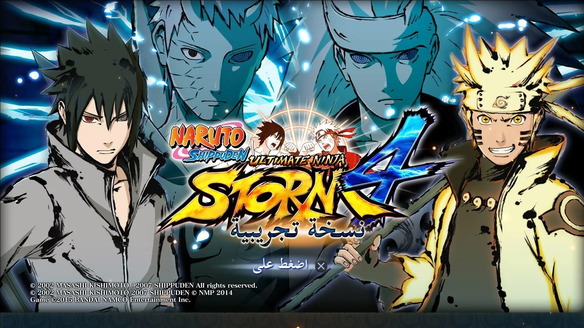 Free Download Naruto Ultimate Ninja Storm 4 Story Mode Wallpaper Page 234025 (1920 x 1080)