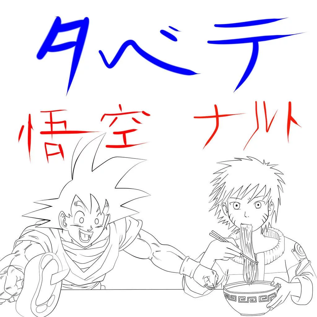 Free Download Goku Eating Wallpaper Naruto Page 270539 (1024 x 1024)