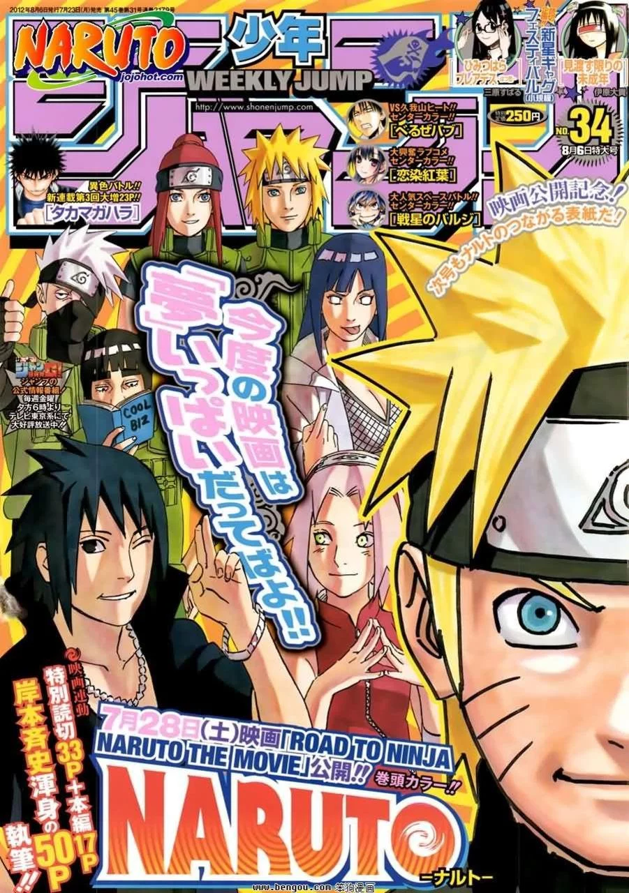 Free Download Naruto Shonens Jump Wallpapers Page 3041 (901 x 1280)
