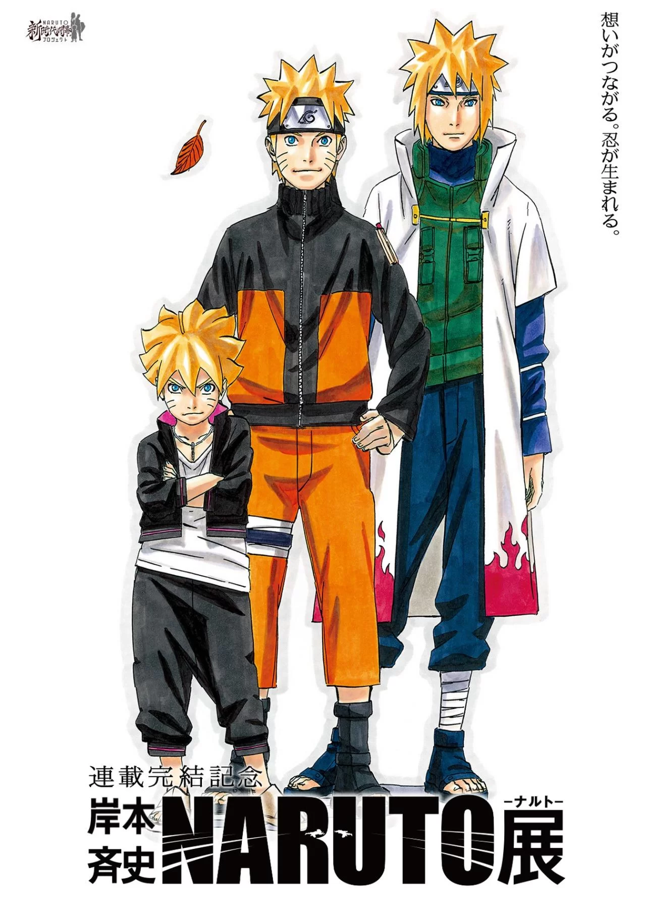 Free Download Minato Naruto Boruto Wallpaper Page 367450 (1280 x 1821)