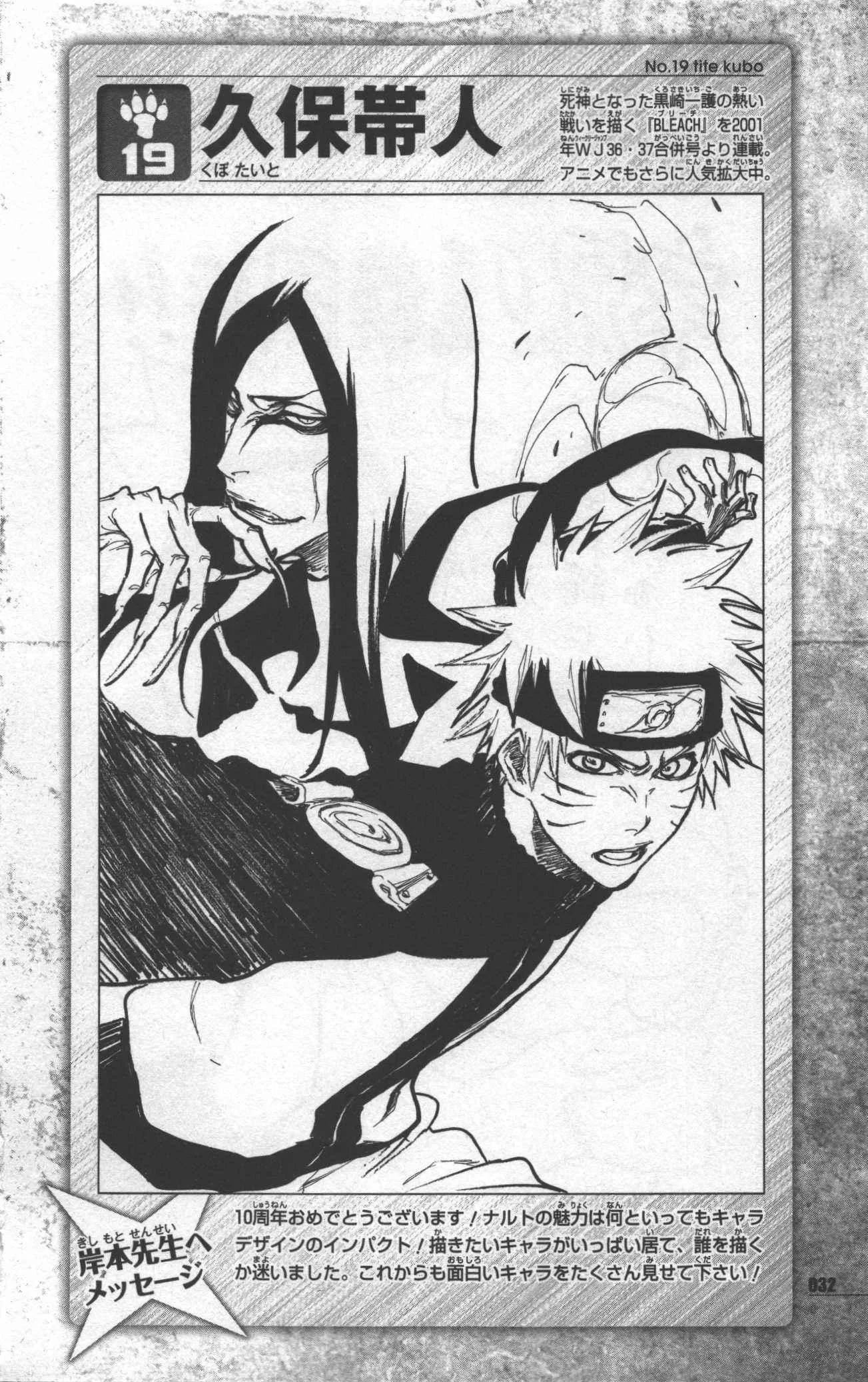 Free Download Naruto 10th Anniversary Wallpaper Page 391360 (1303 x 2072)