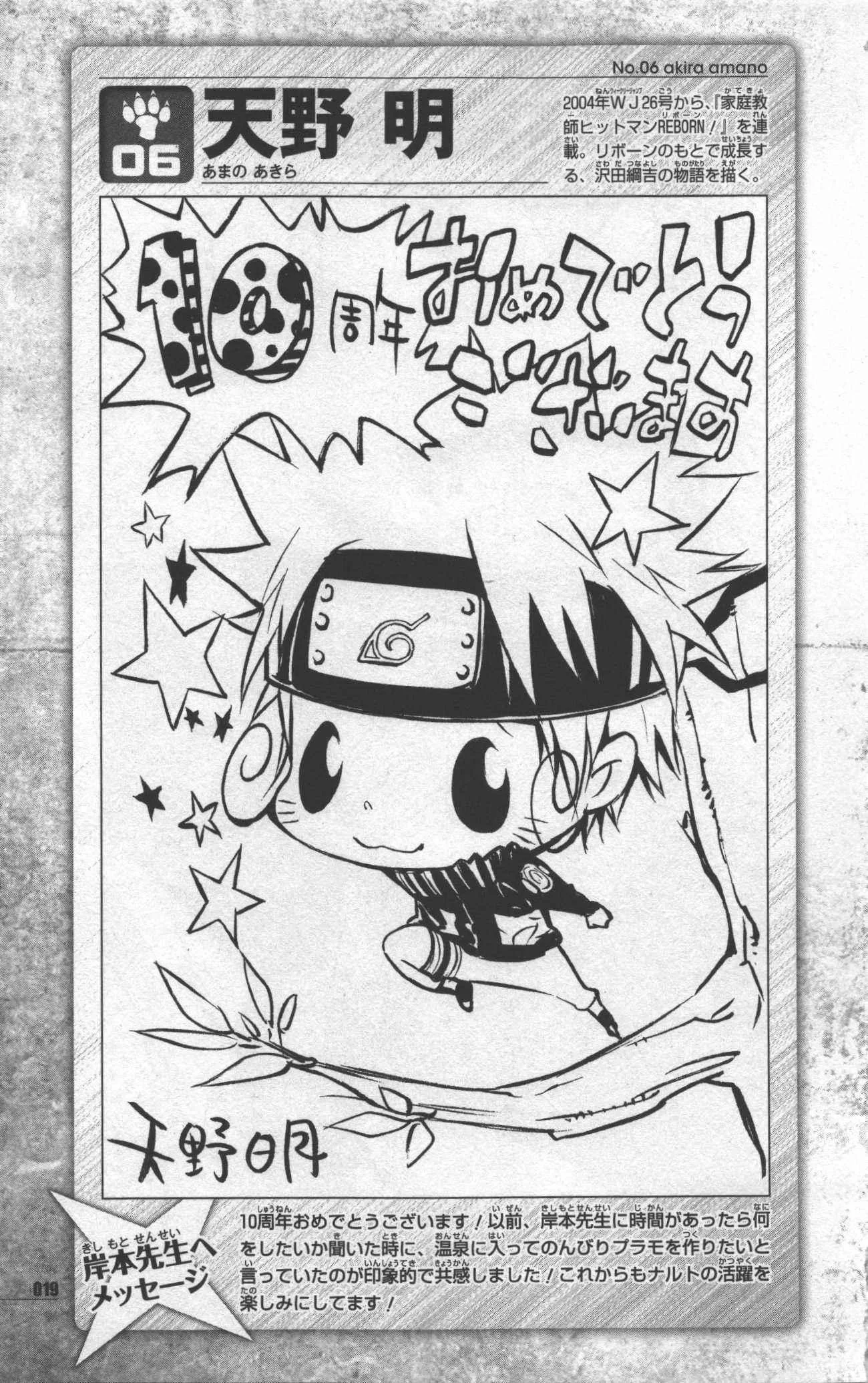 Free Download Naruto 10th Anniversary Wallpaper Page 391365 (1300 x 2071)