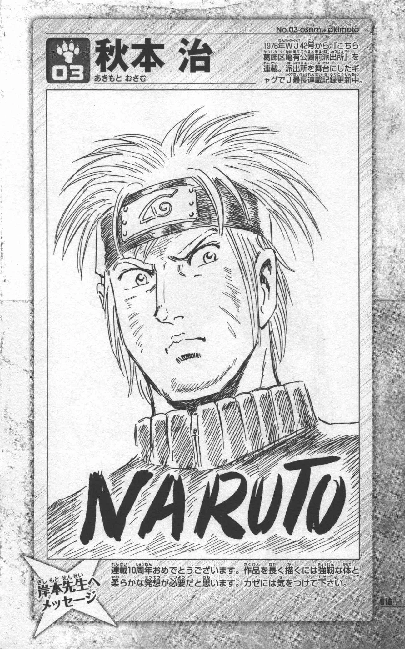 Free Download Naruto 10th Anniversary Wallpaper Page 391368 (1296 x 2076)