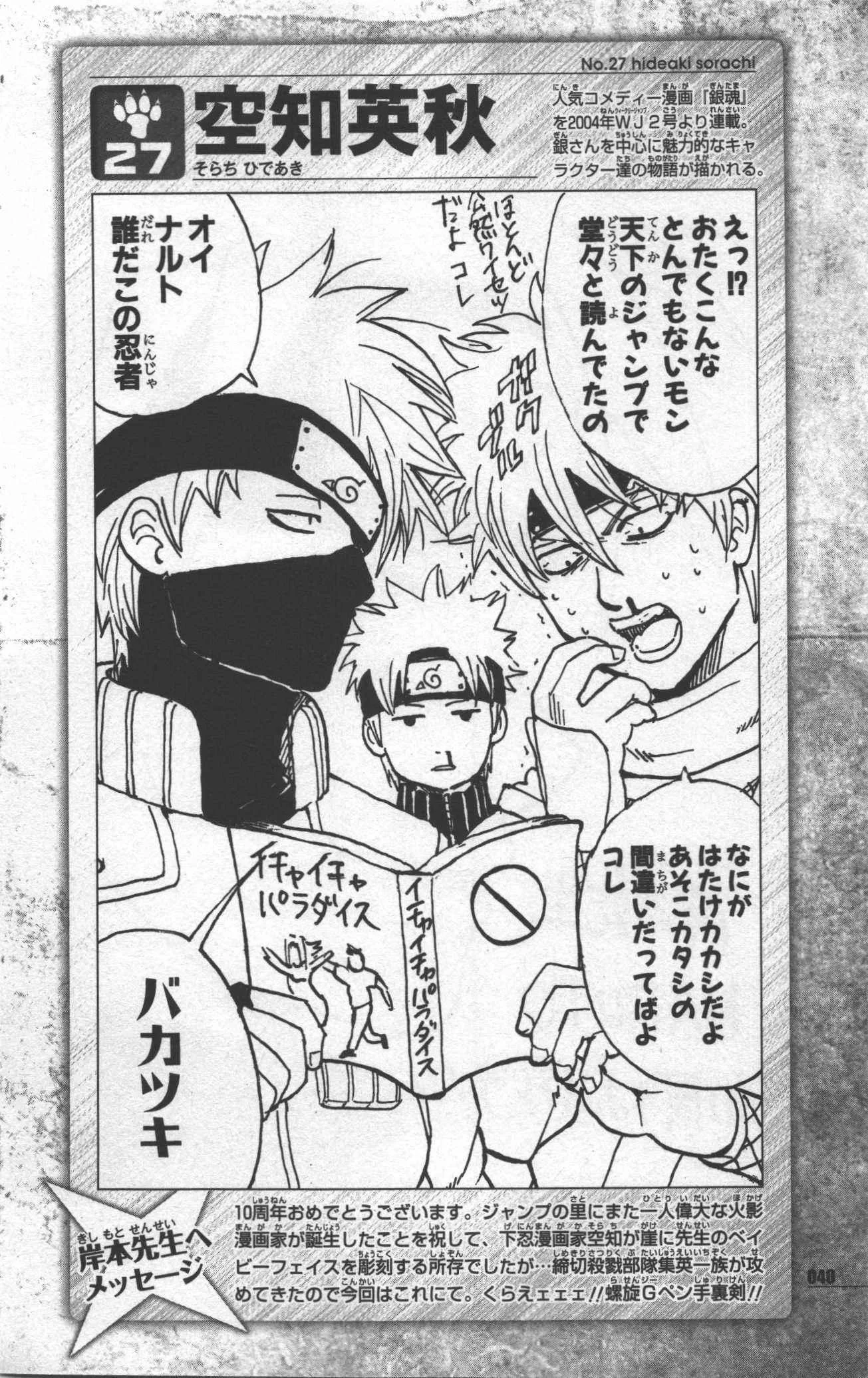 Free Download Naruto 10th Anniversary Wallpaper Page 391375 (1305 x 2070)