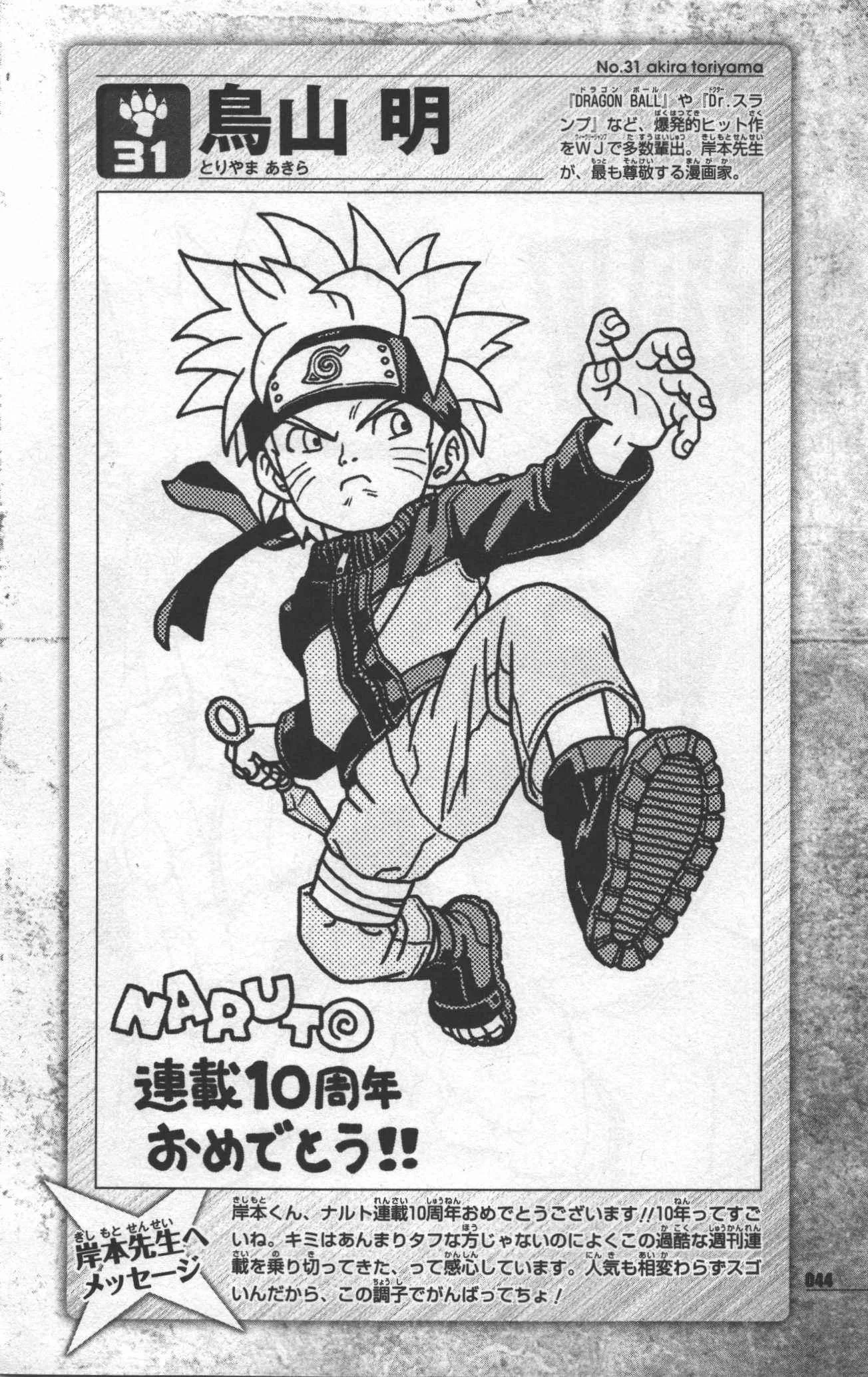 Free Download Naruto 10th Anniversary Wallpaper Page 391380 (1304 x 2068)
