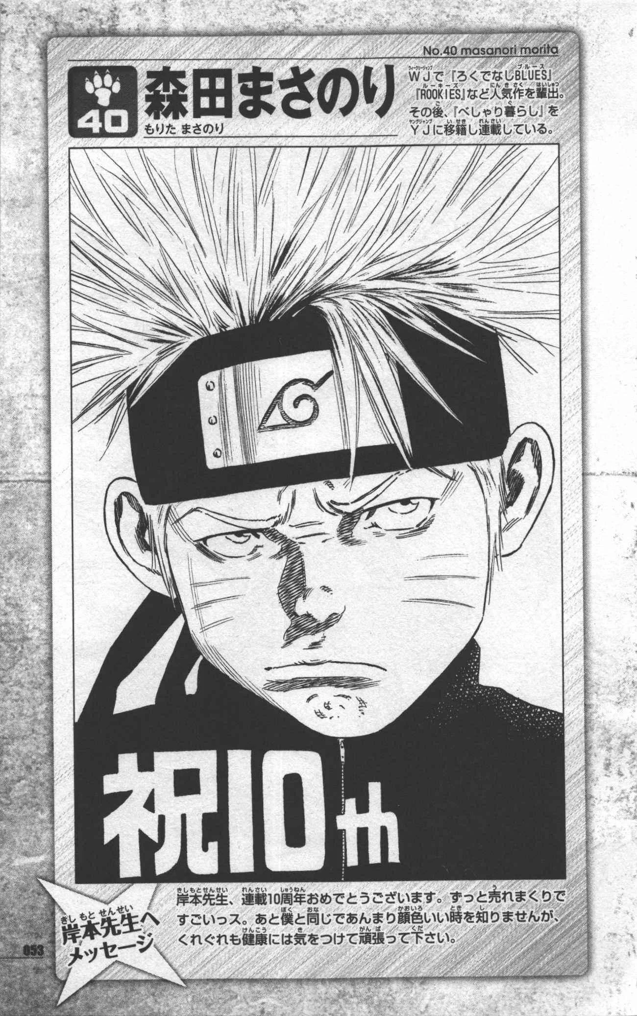 Free Download Naruto 10th Anniversary Wallpaper Page 391391 (1300 x 2073)