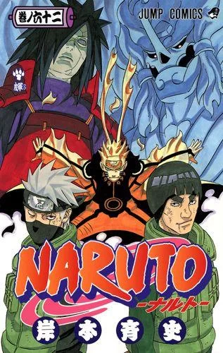 Free Download Naruto 60 Volume Wallpaper Devian Art Page 405264 (317 x 500)