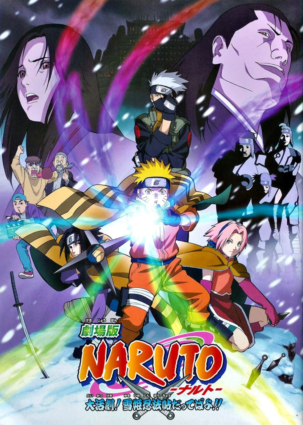 Free Download Naruto And Sasuke Big Monster Wallpaper Page 426956 (1280 x 1795)