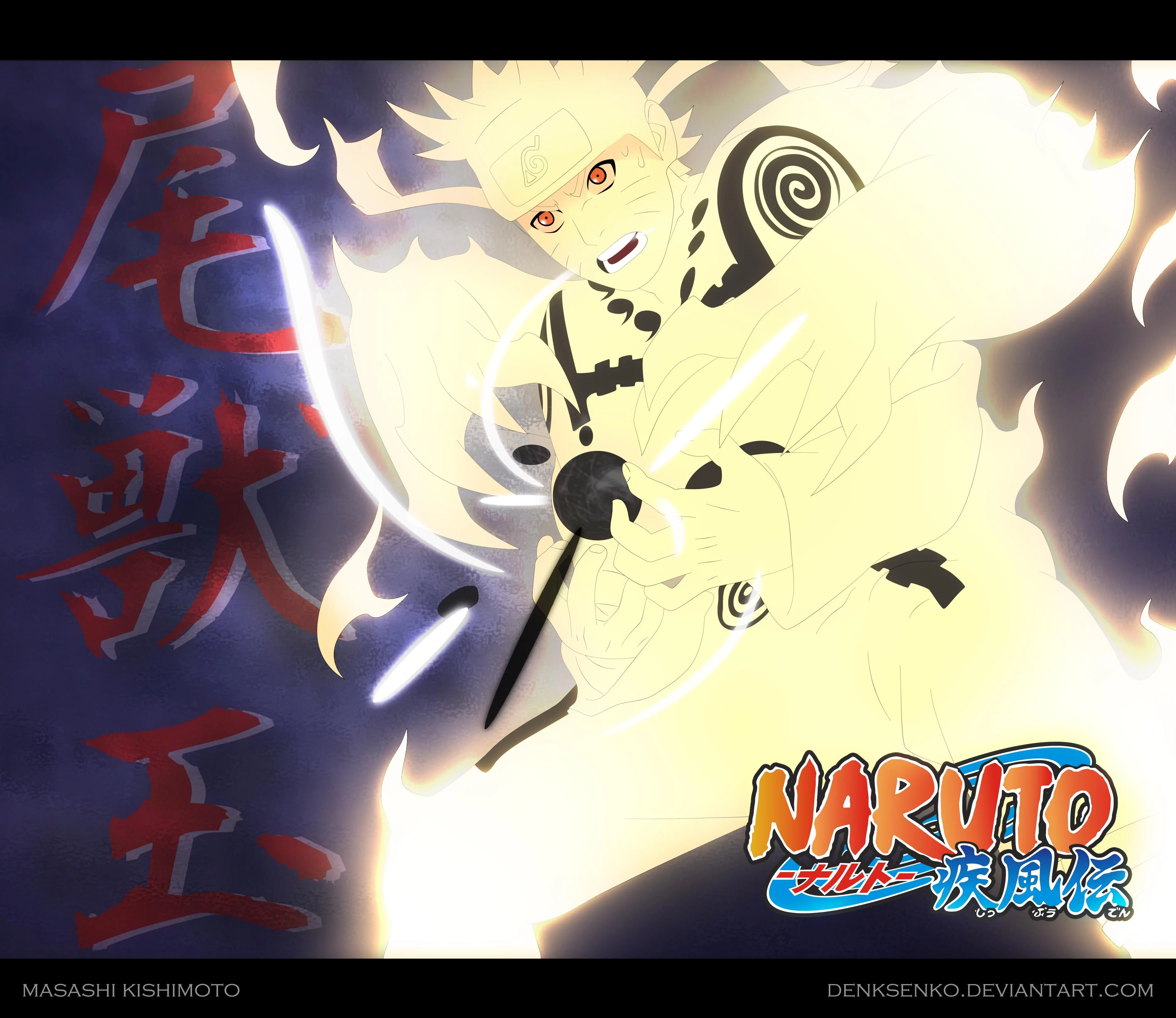 Free Download Naruto Bijuu Dama Wallpaper Page 504013 (3742 x 3240)