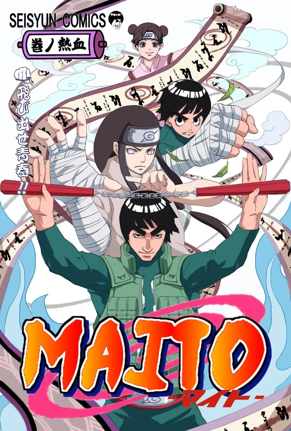 Free Download Naruto Chibi Wallpaper Team Gai Page 524394 (1020 x 1510)