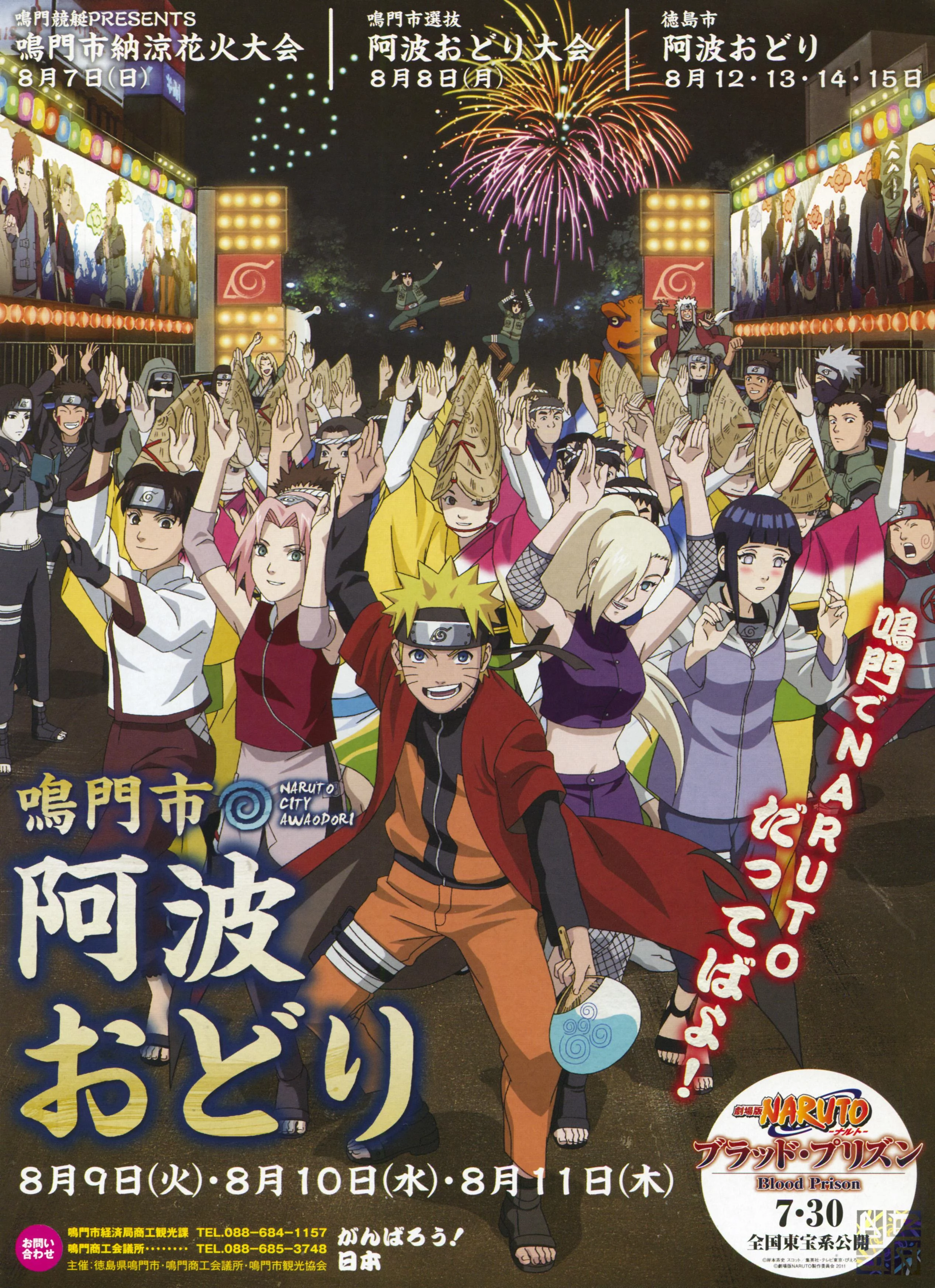 Free Download Naruto City Phone Wallpaper Page 524888 (2533 x 3488)