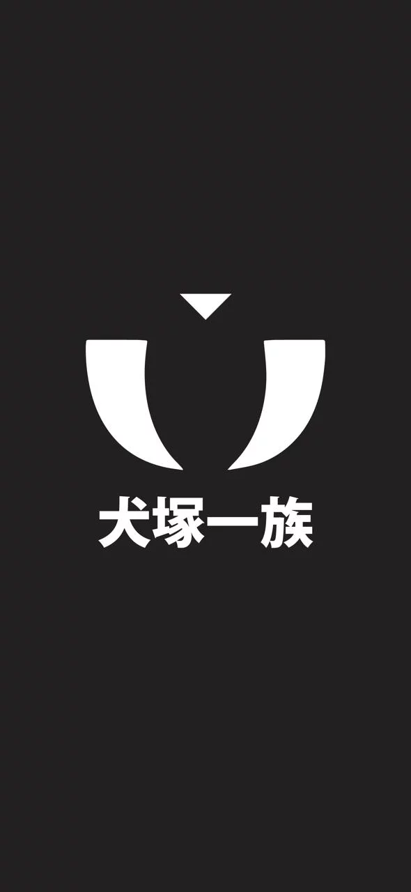Free Download Naruto Clan Symbol Wallpaper Page 524961 (590 x 1280)
