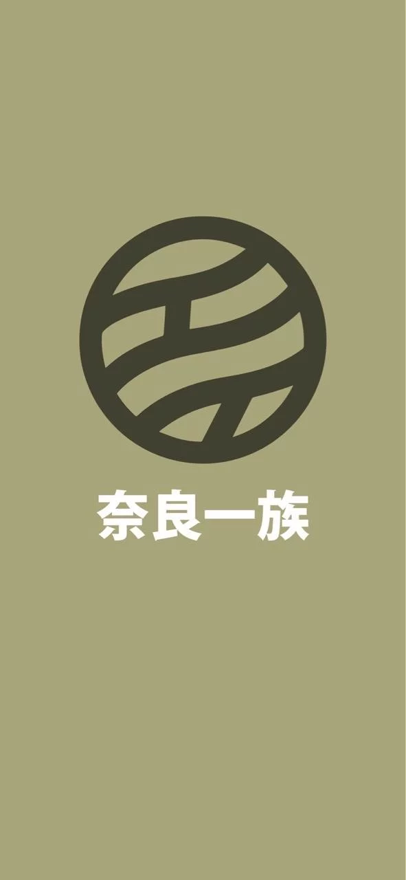 Free Download Naruto Clan Symbols Wallpaper Page 526240 (591 x 1280)