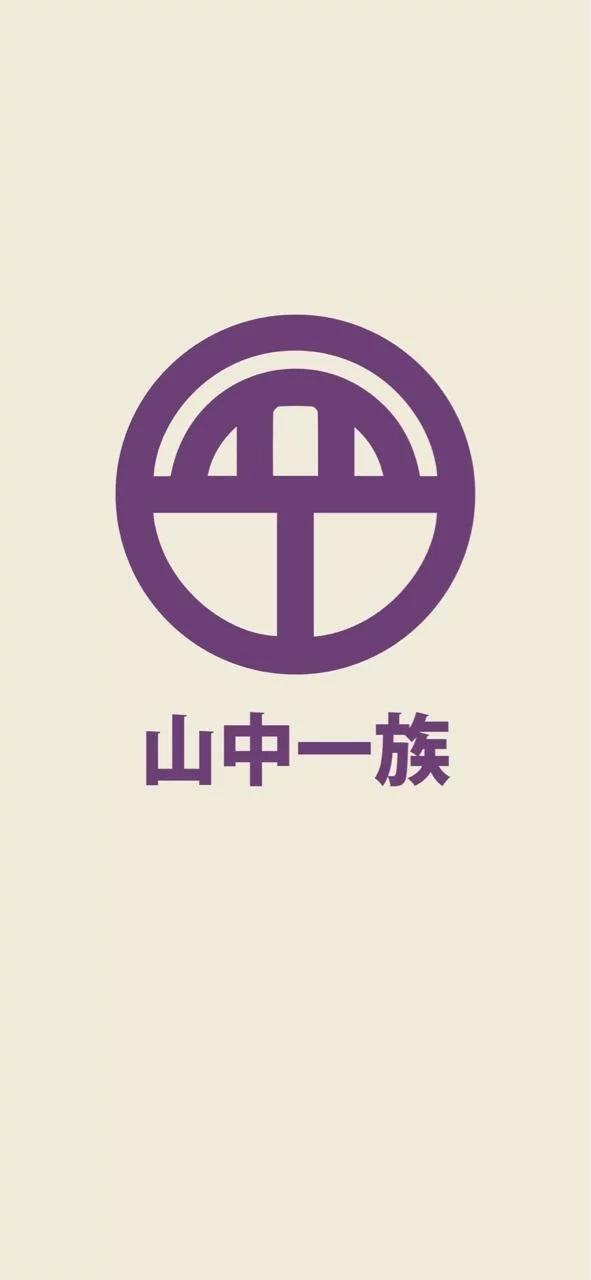 Free Download Naruto Clan Symbols Wallpaper Page 526246 (591 x 1280)