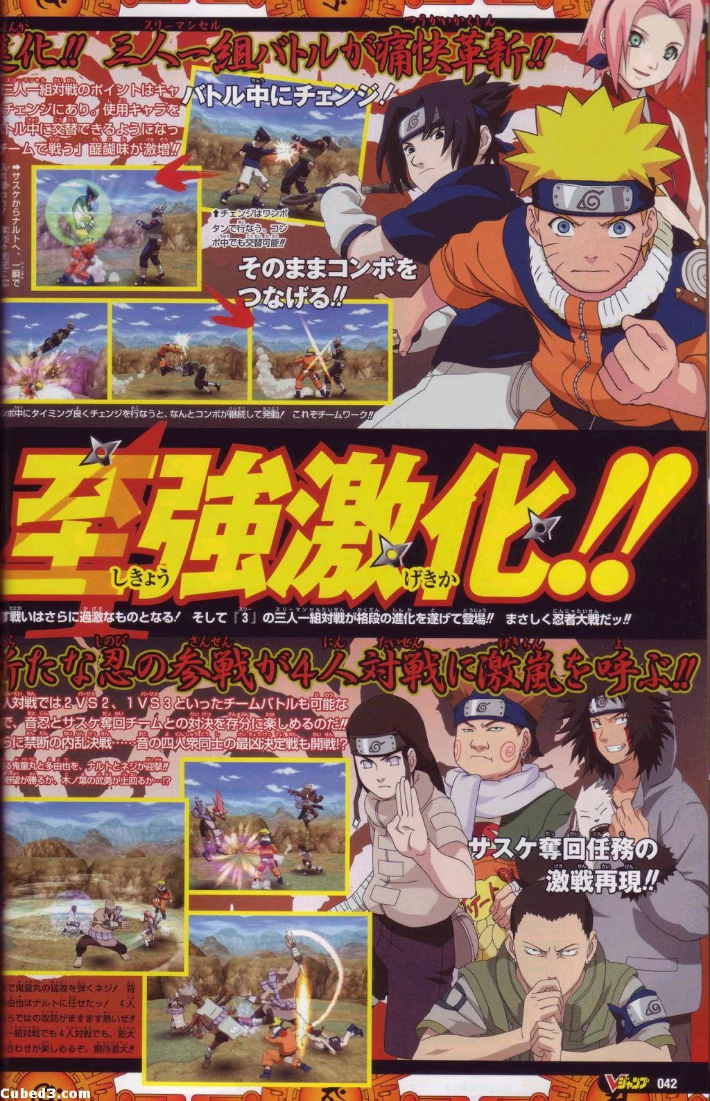 Free Download Naruto Gekitou Ninja Taisen Ex 3 Wallpaper Page 559685 (1024 x 1588)