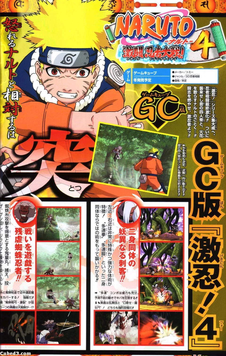 Free Download Naruto Gekitou Ninja Taisen Ex 3 Wallpaper Page 559686 (960 x 1513)