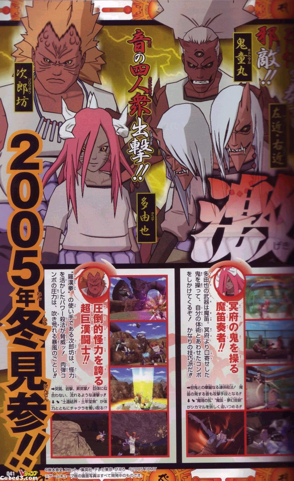 Free Download Naruto Gekito Ninja Taisen 4 Wallpaper Page 559687 (1024 x 1674)