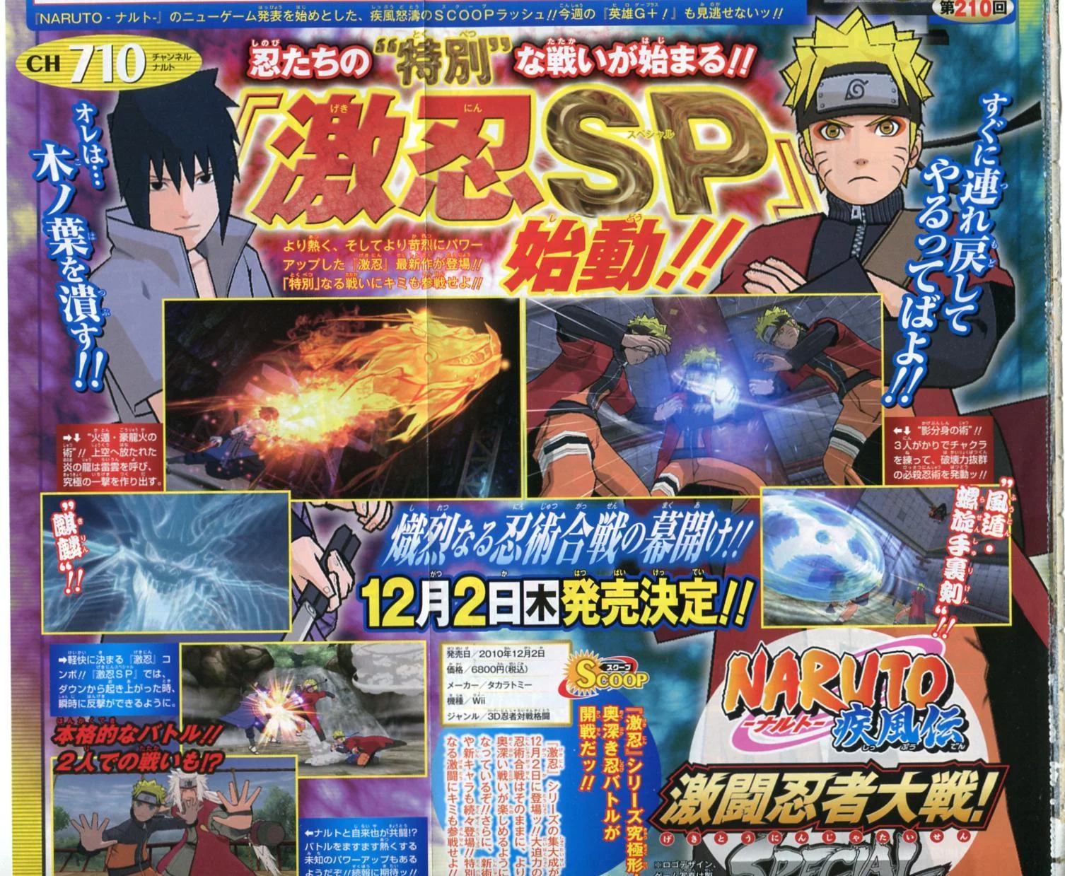 Free Download Naruto Gekitou Ninja Taisen Ex 3 Wallpaper Page 559692 (1506 x 1239)