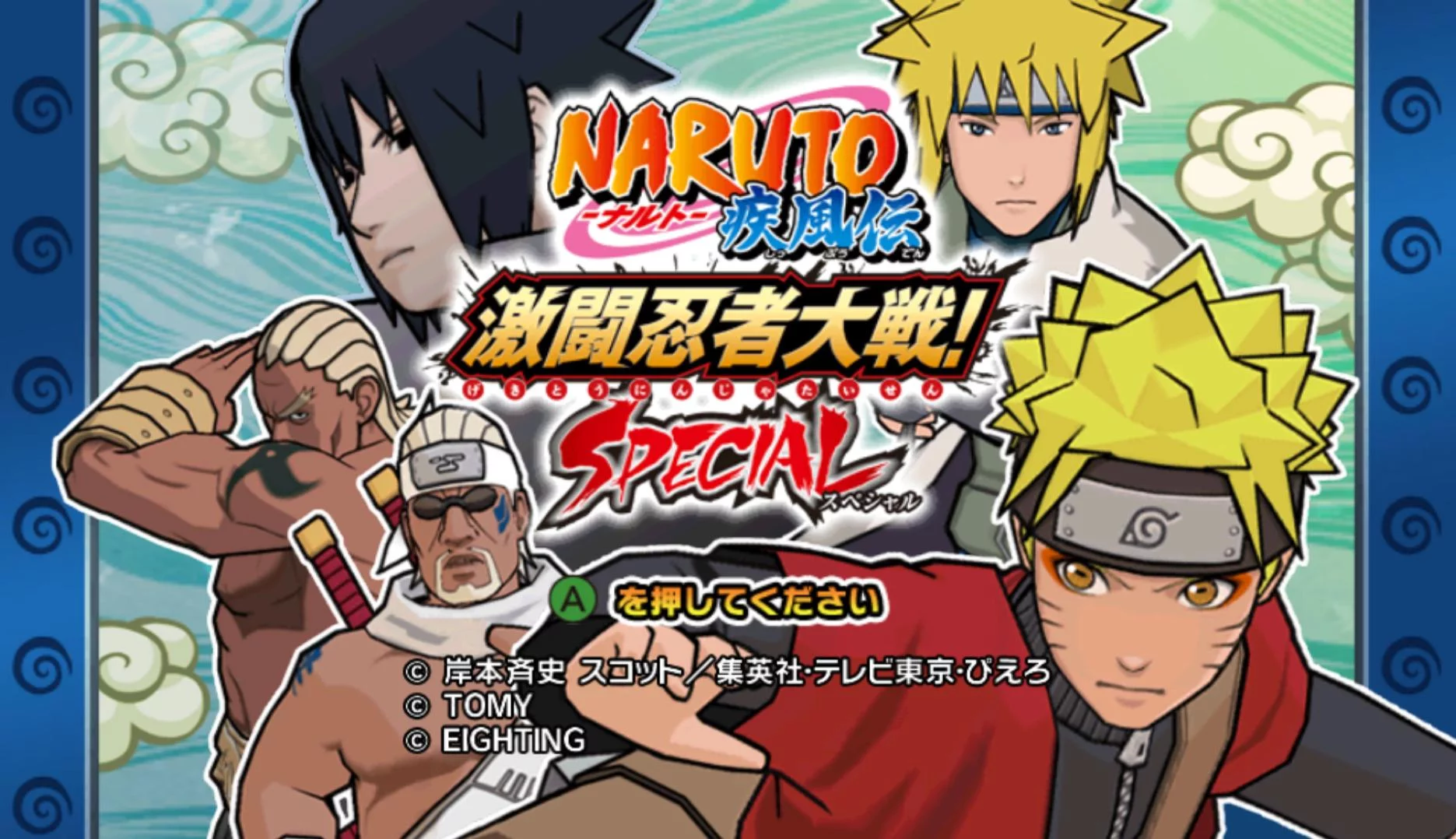 Free Download Naruto Gekitou Ninja Taisen Ex 3 Wallpaper Page 559768 (1871 x 1078)