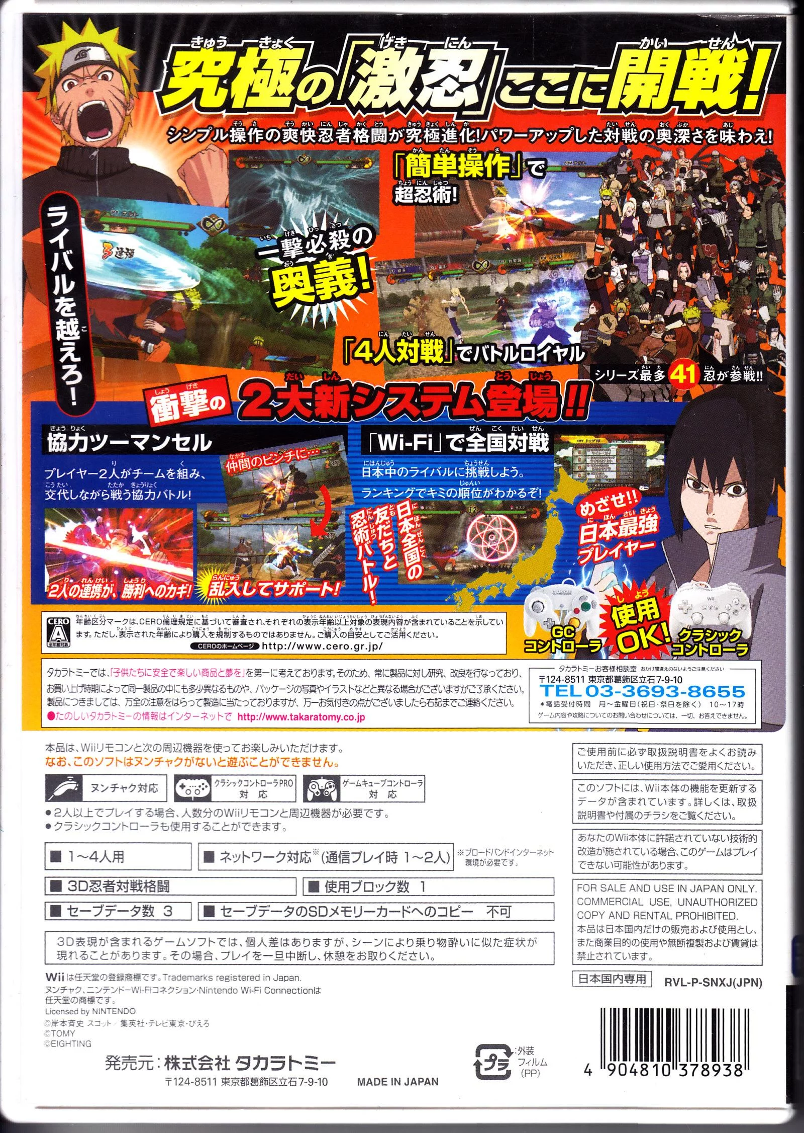Free Download Naruto Gekitou Ninja Taisen Special Wallpaper Page 559860 (1600 x 2252)